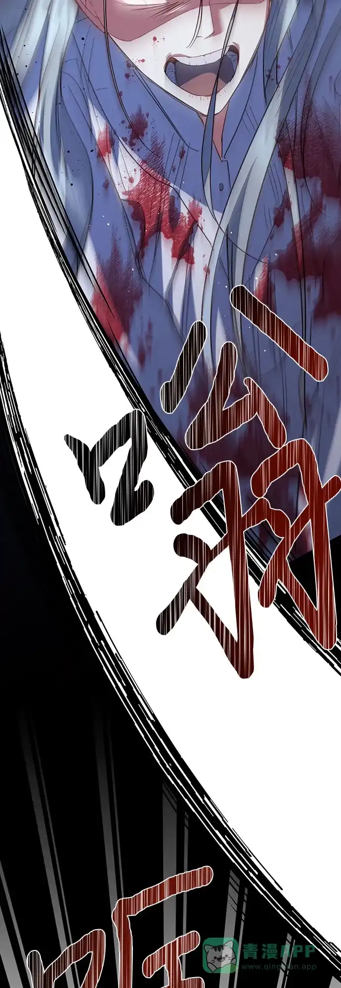 女皇的后宫_第二季 第98话 第70页
