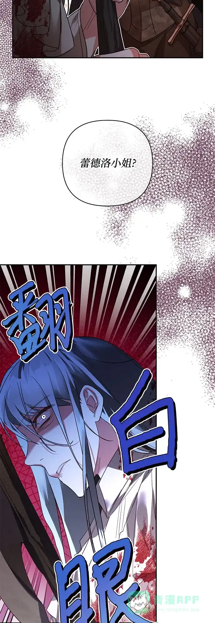 女皇的后宫_第二季 第98话 第67页
