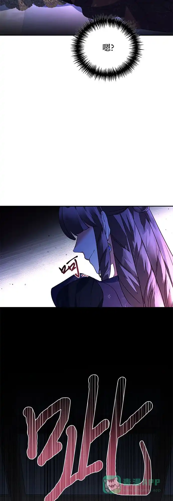 女皇的后宫_第二季 第98话 第46页