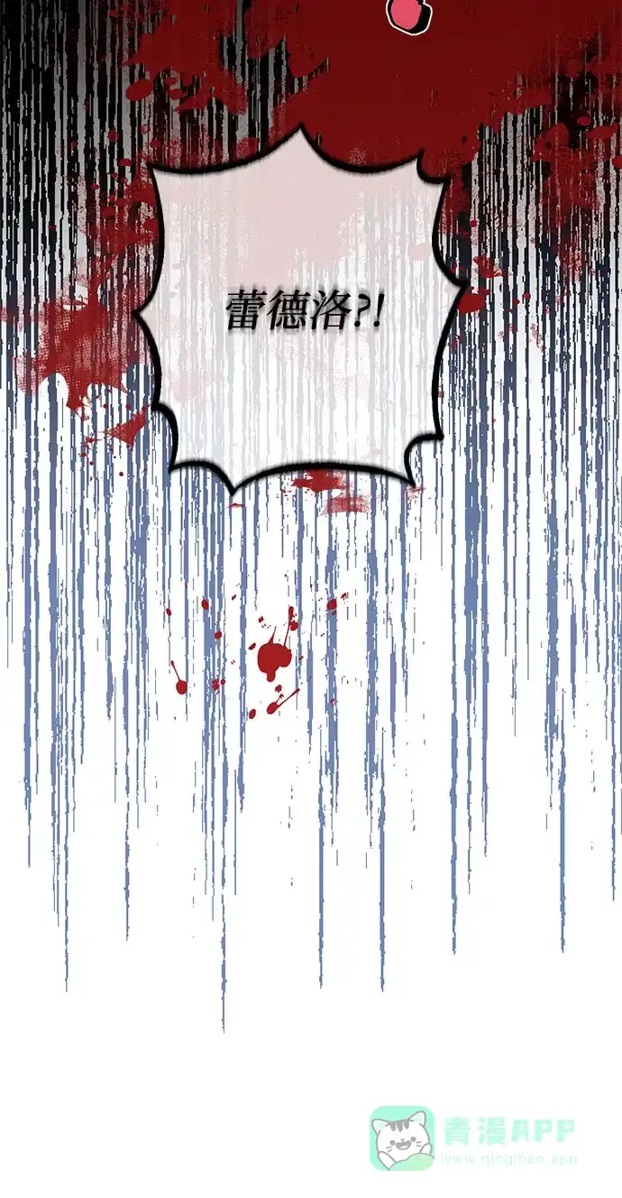 女皇的后宫_第二季 第98话 第63页