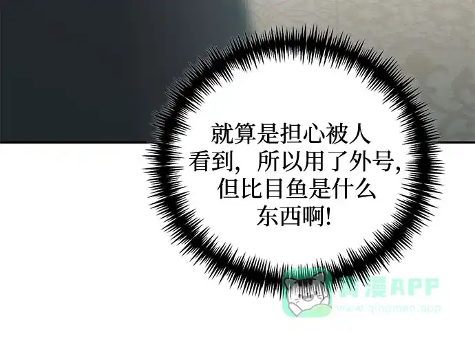 女皇的后宫_第二季 第98话 第15页