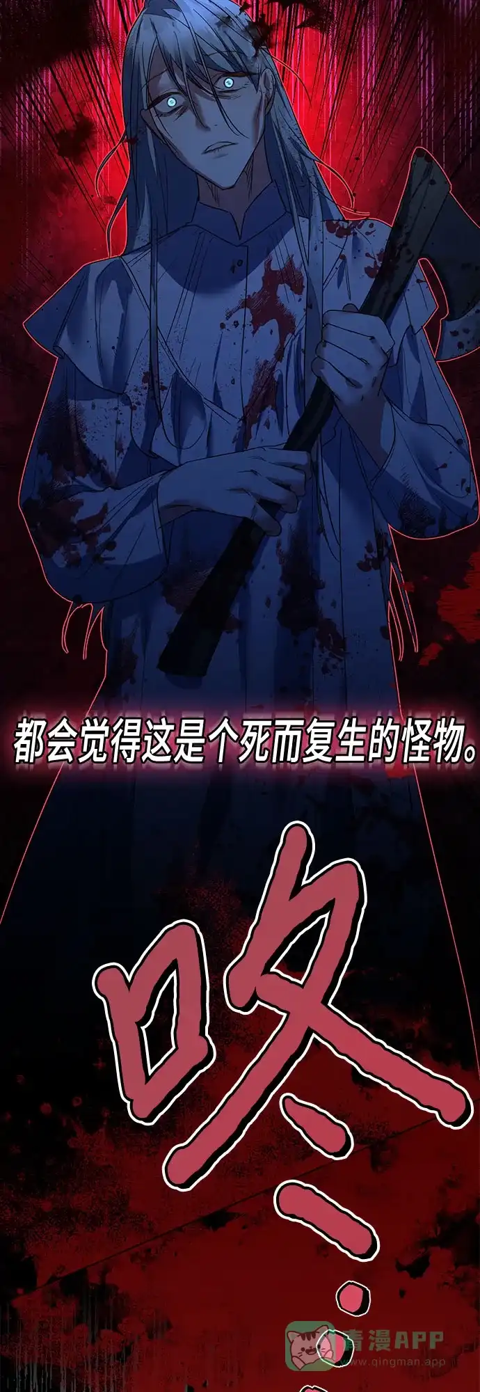 女皇的后宫_第二季 第98话 第62页