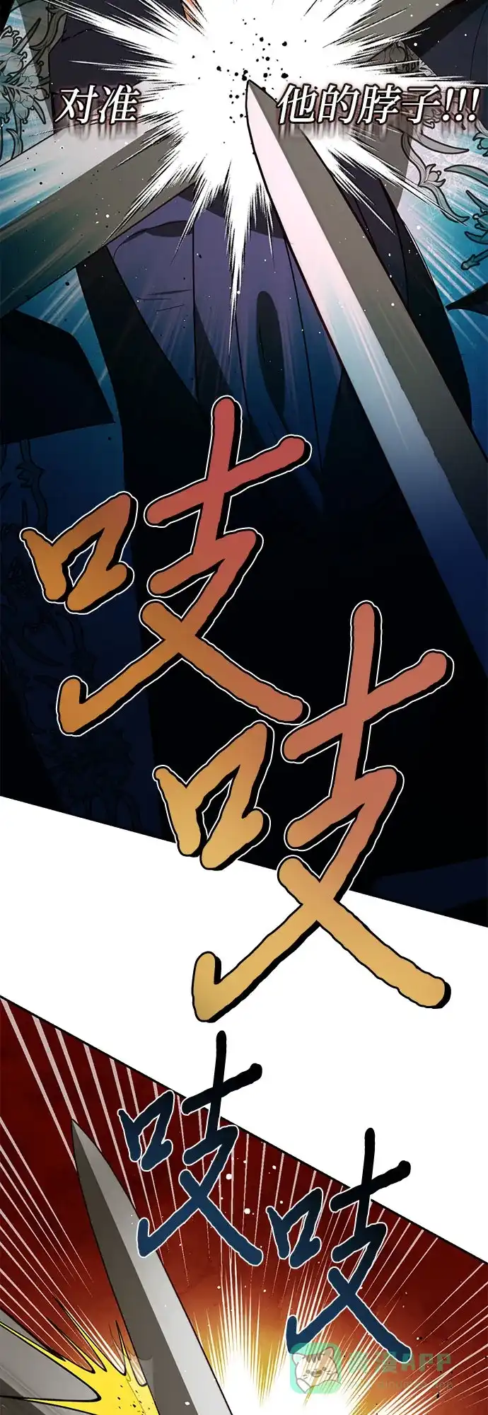 女皇的后宫_第二季 第99话 第64页