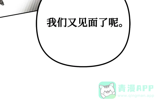女皇的后宫_第二季 第99话 第55页