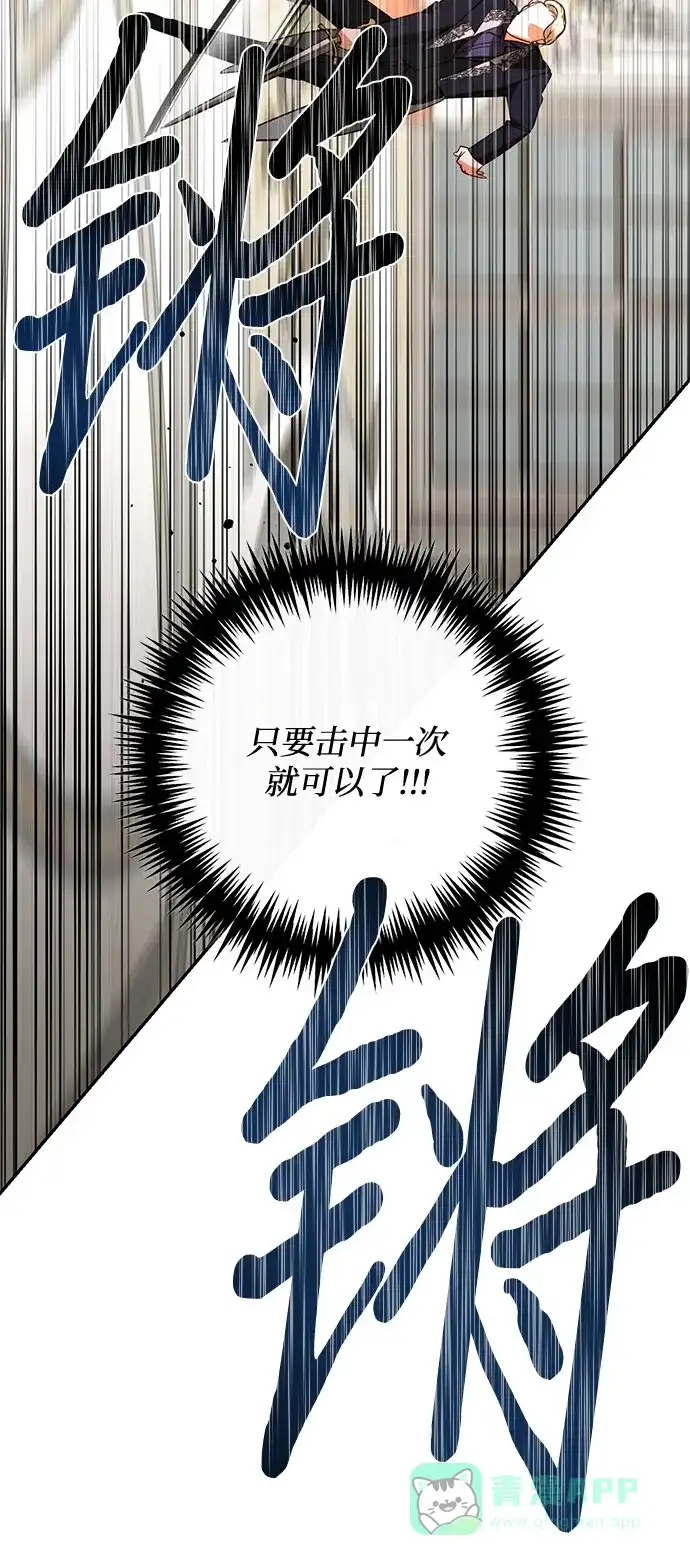 女皇的后宫_第二季 第99话 第72页