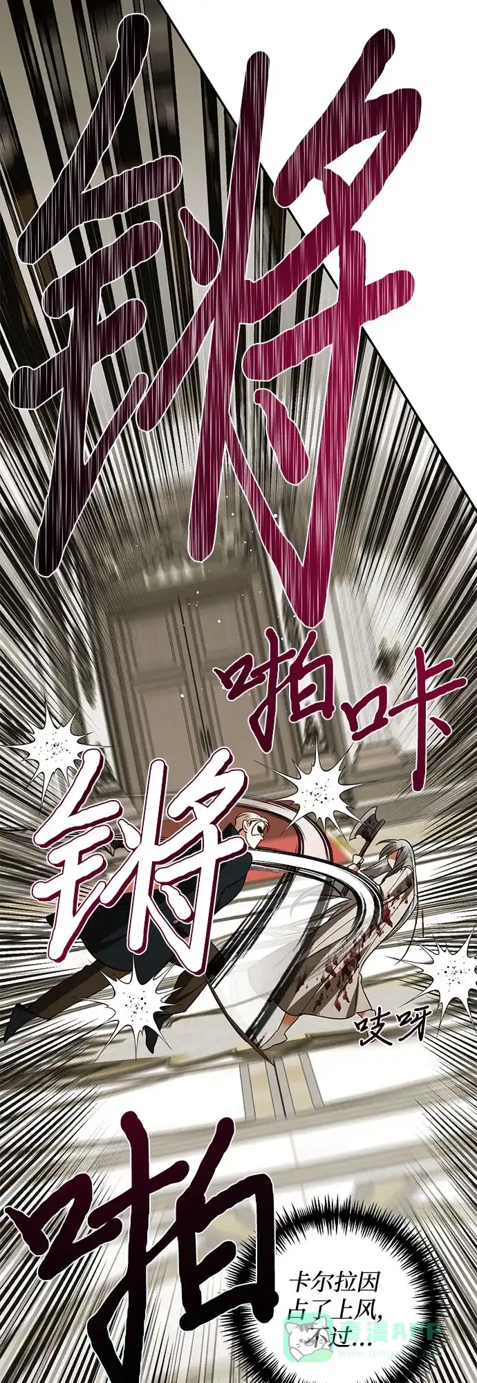女皇的后宫_第二季 第99话 第31页
