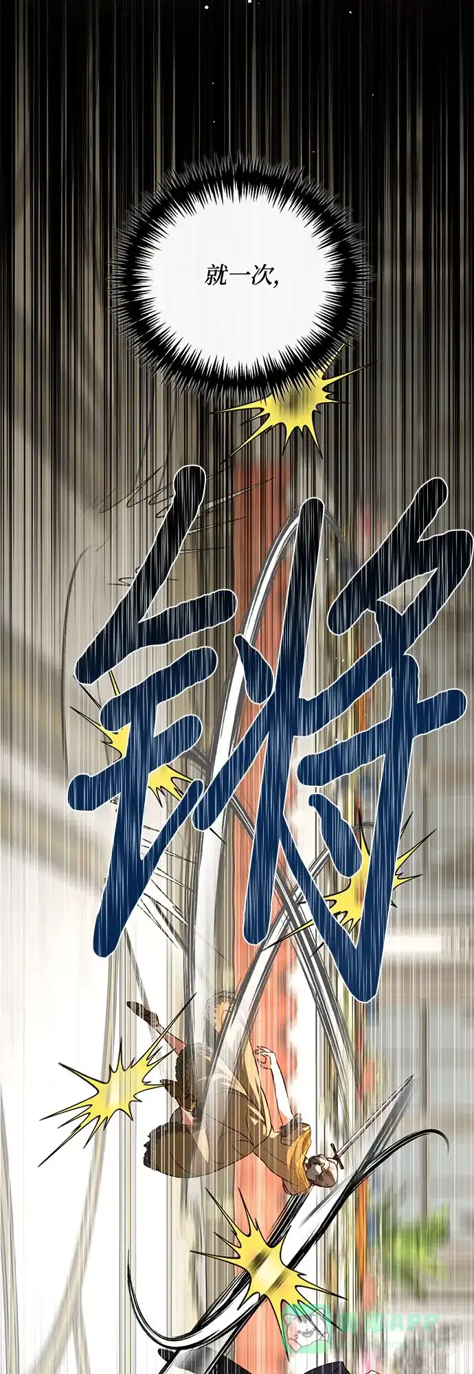 女皇的后宫_第二季 第99话 第71页