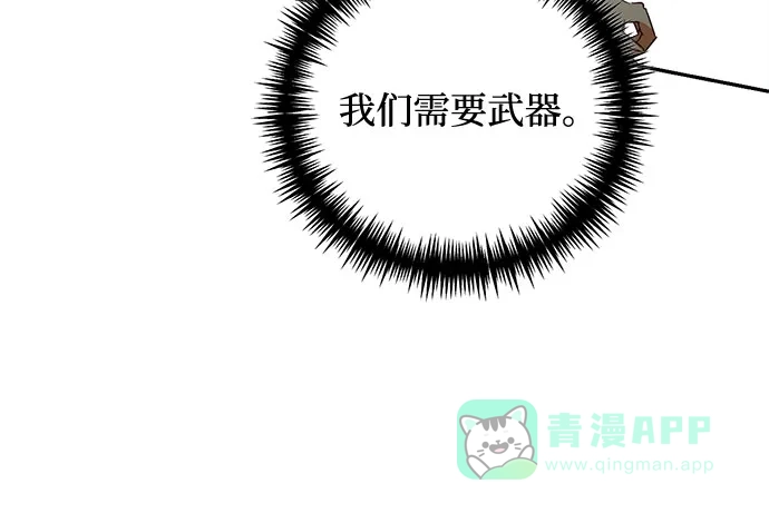 女皇的后宫_第二季 第99话 第18页