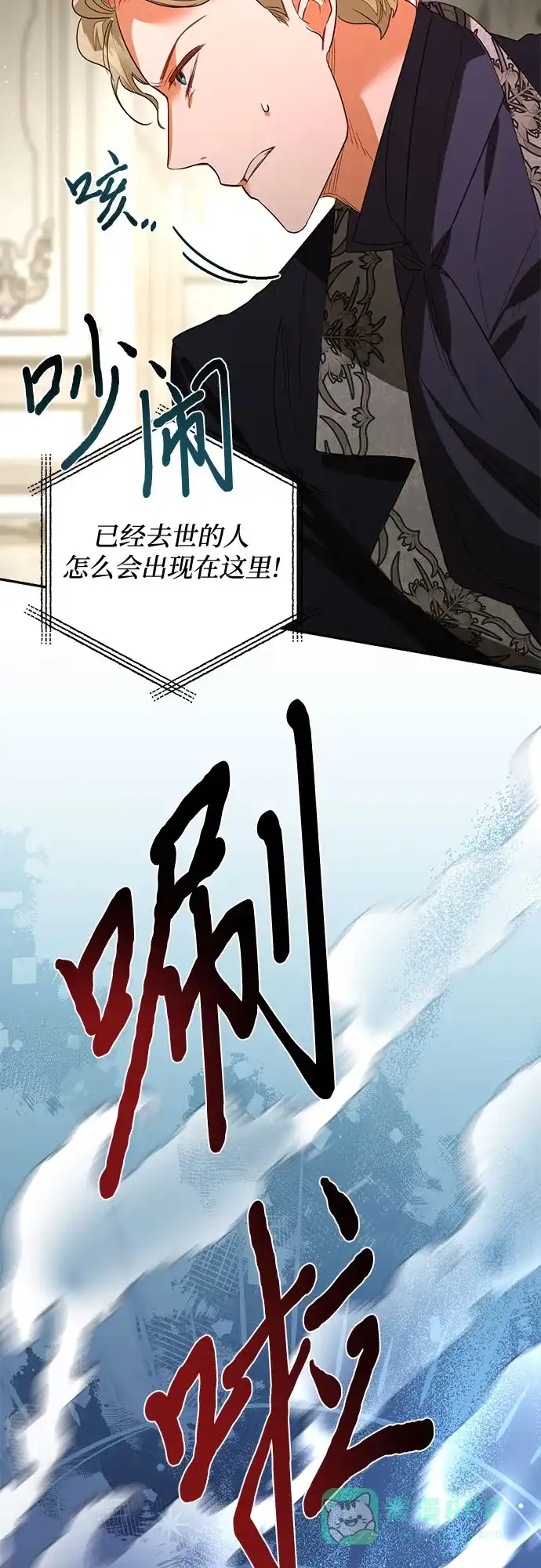 女皇的后宫_第二季 第99话 第58页