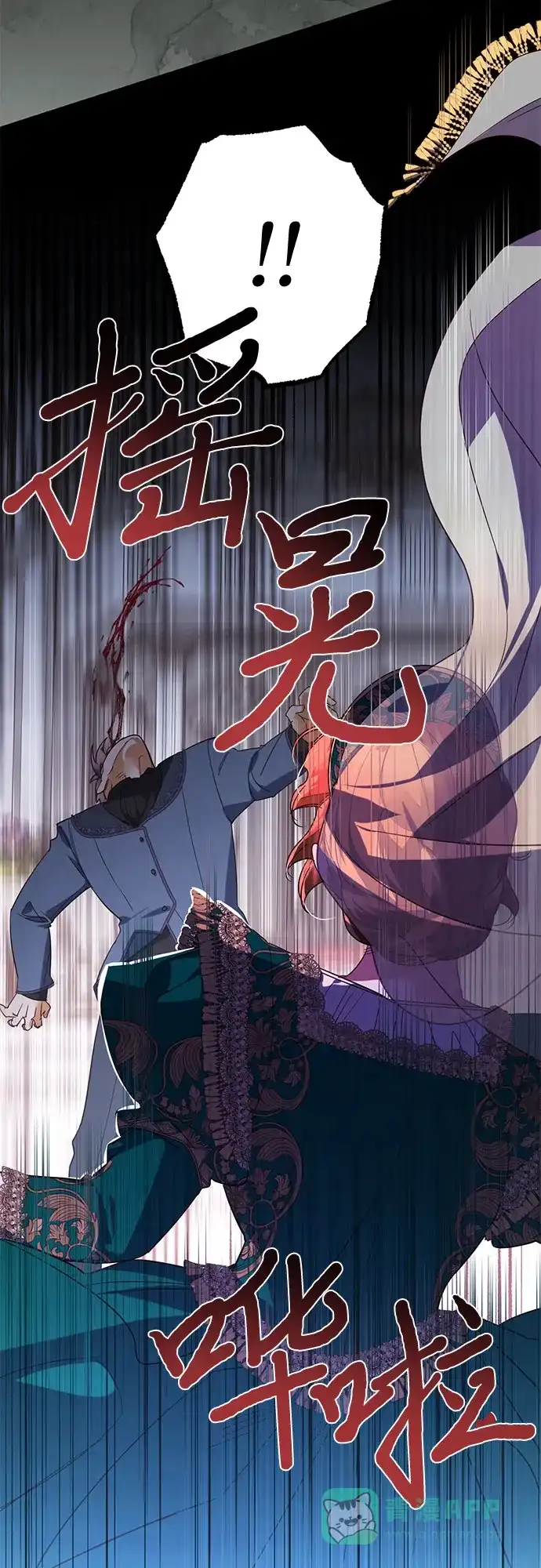 女皇的后宫_第二季 第99话 第6页