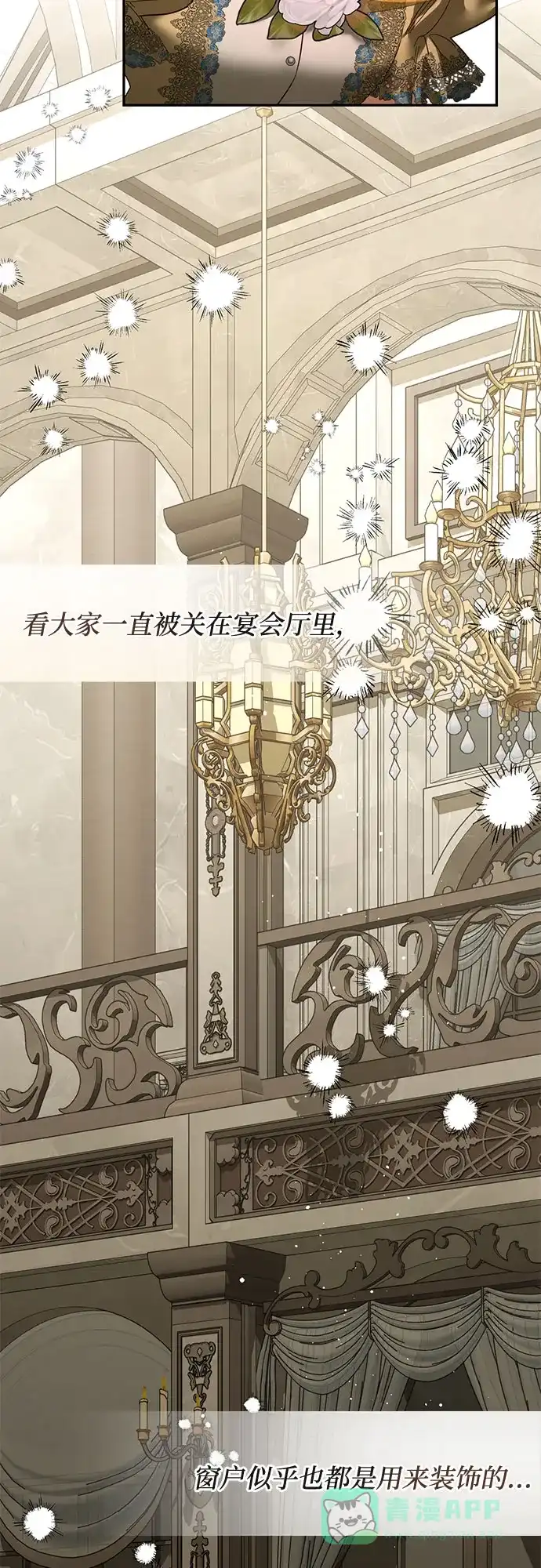 女皇的后宫_第二季 第99话 第41页