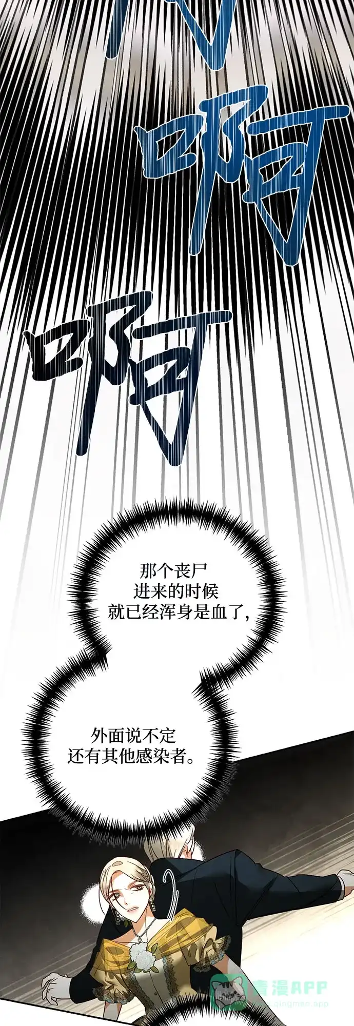 女皇的后宫_第二季 第99话 第17页