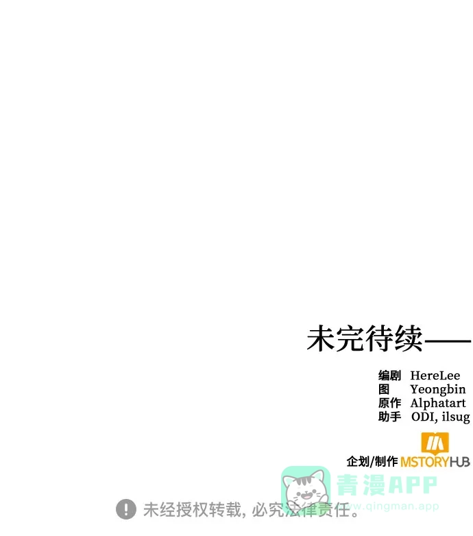女皇的后宫_第二季 第99话 第78页