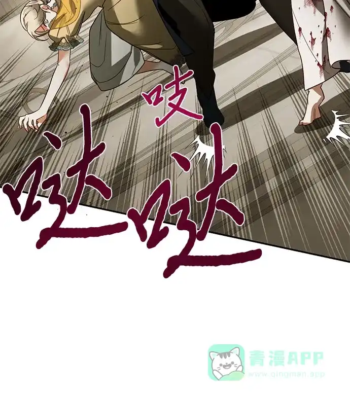 女皇的后宫_第二季 第99话 第28页