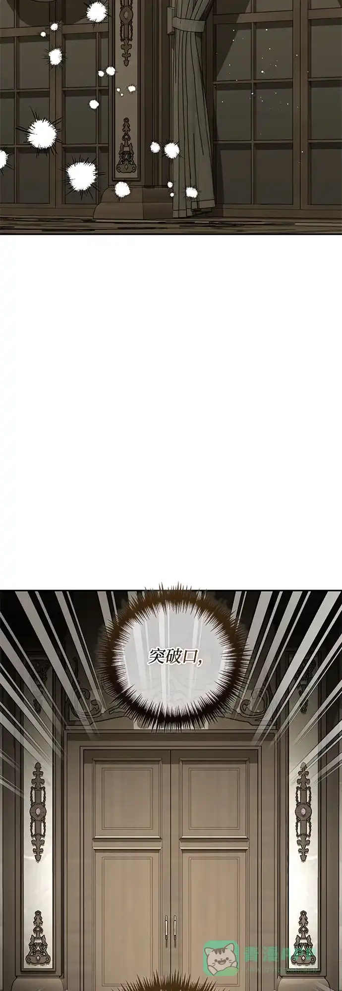 女皇的后宫_第二季 第99话 第42页
