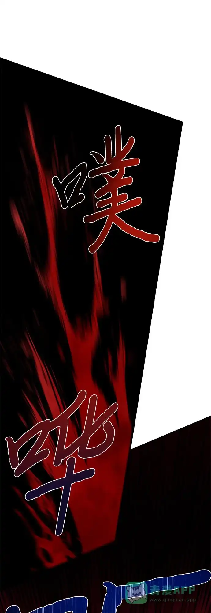 女皇的后宫_第二季 第99话 第15页