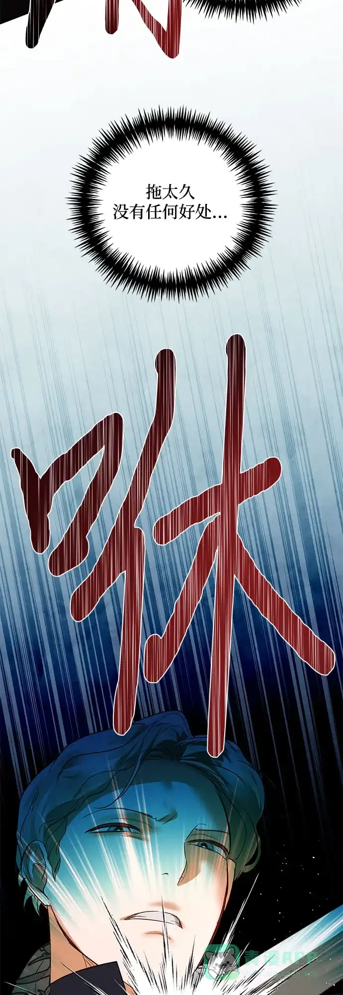 女皇的后宫_第二季 第99话 第63页