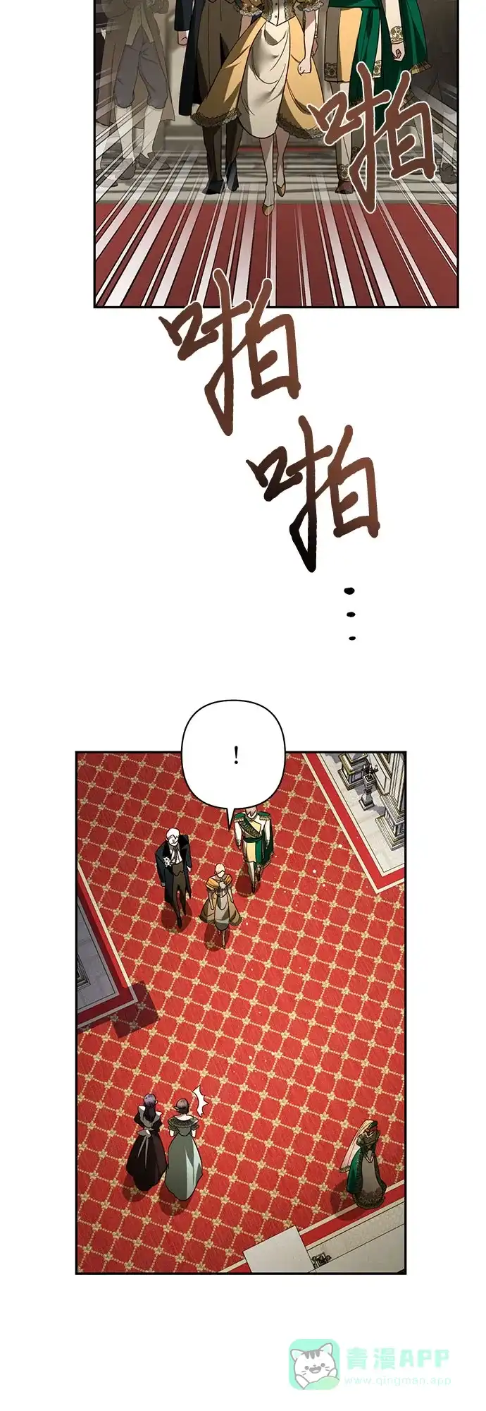 女皇的后宫_第二季 第100话 第32页