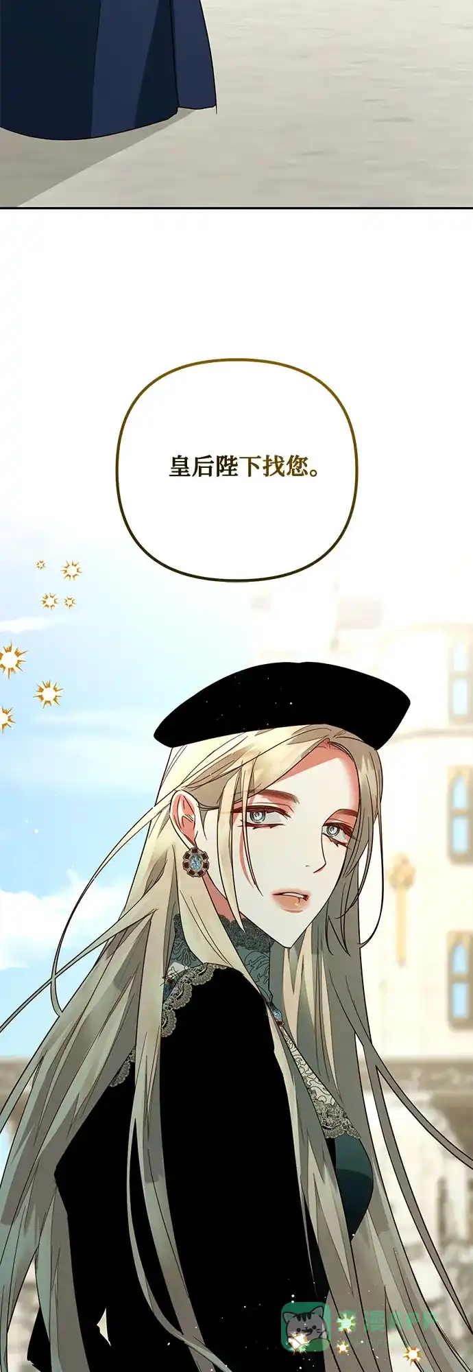 女皇的后宫_第二季 第100话 第62页
