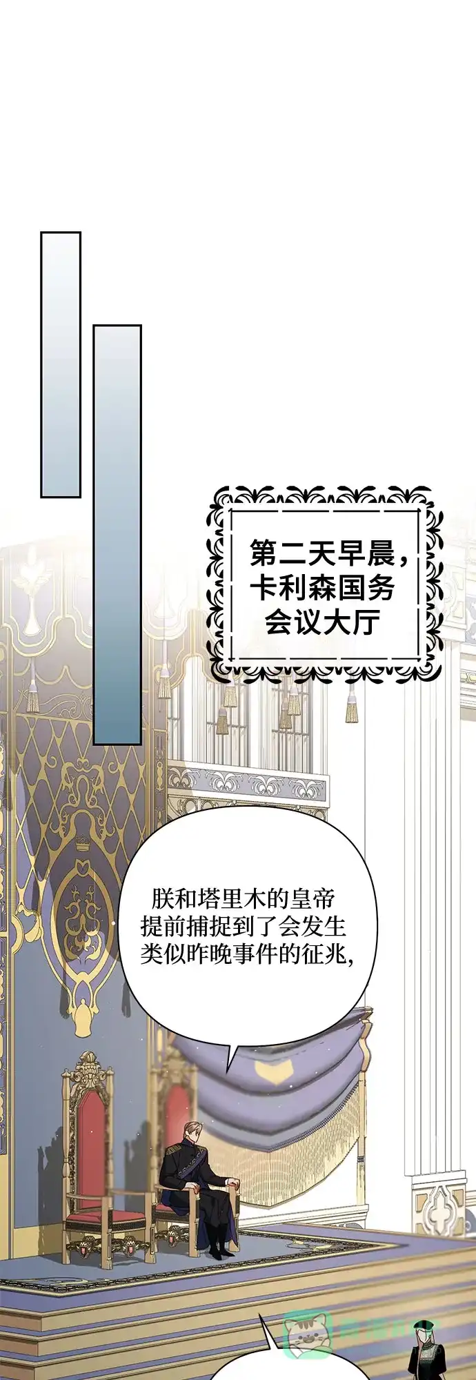 女皇的后宫_第二季 第100话 第40页