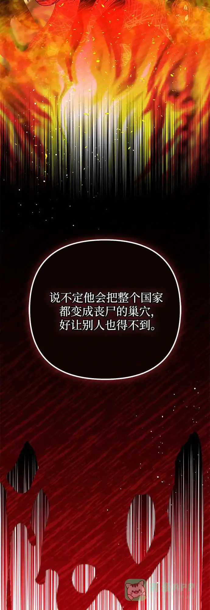 女皇的后宫_第二季 第100话 第53页