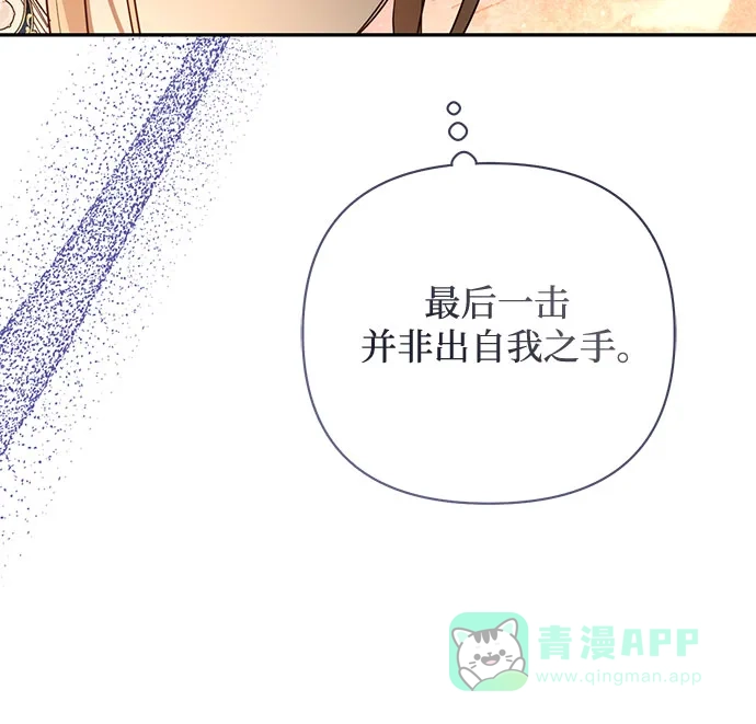女皇的后宫_第二季 第100话 第21页