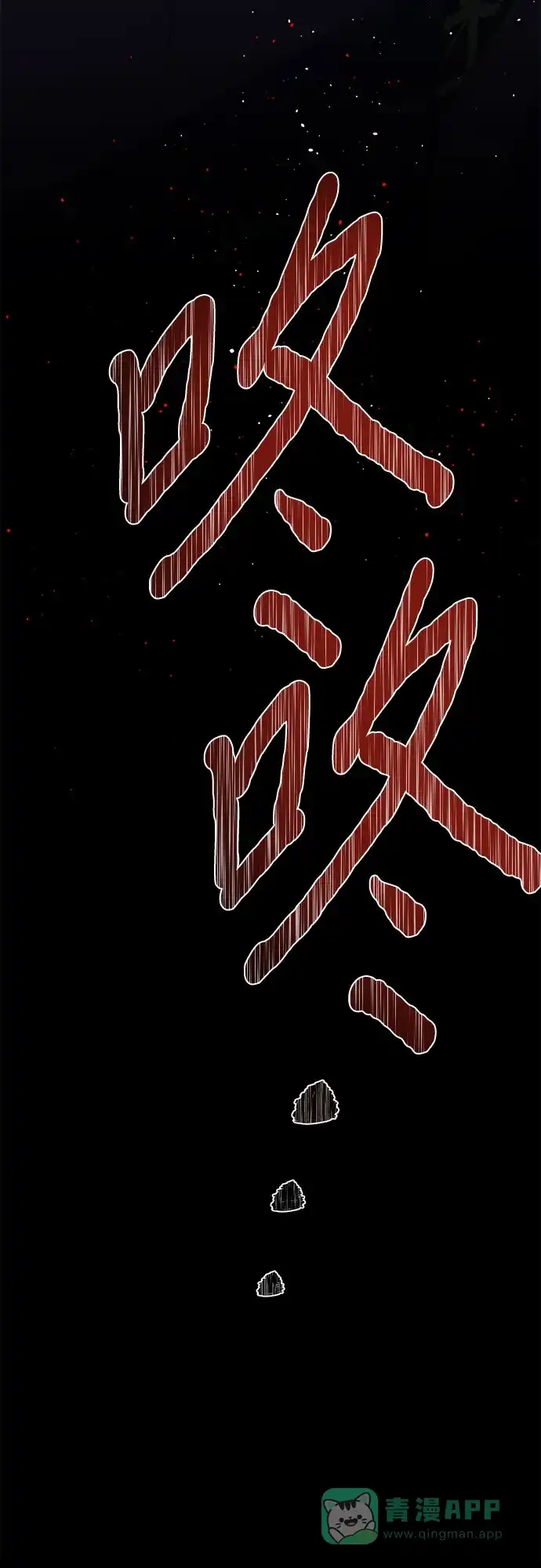 女皇的后宫_第二季 第100话 第78页