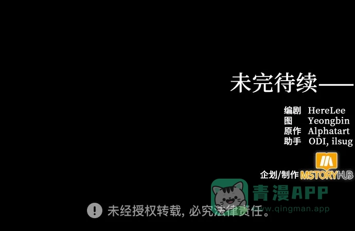 女皇的后宫_第二季 第100话 第79页