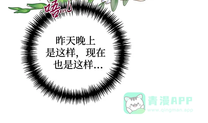 女皇的后宫_第二季 第100话 第45页