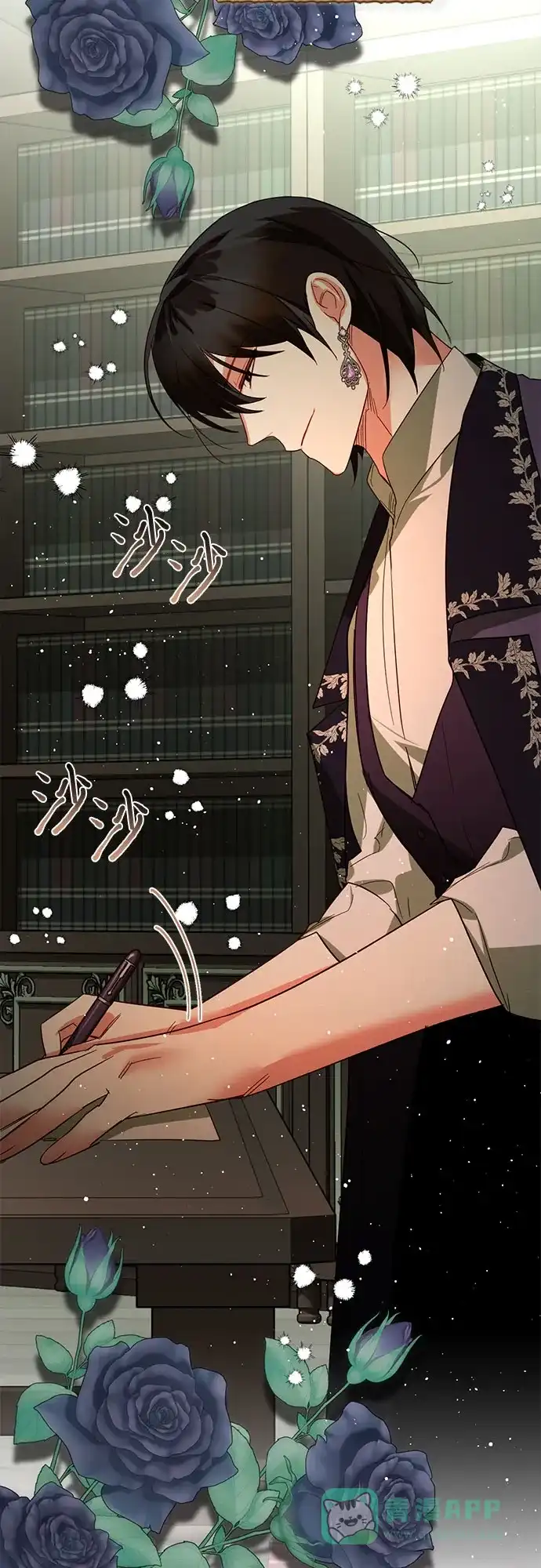 女皇的后宫_第二季 第101话 第45页