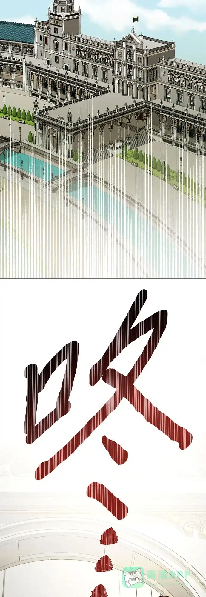 女皇的后宫_第二季 第101话 第49页