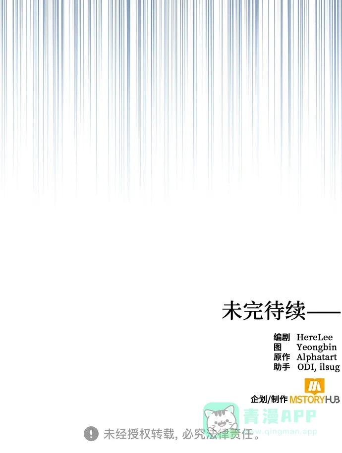 女皇的后宫_第二季 第101话 第75页