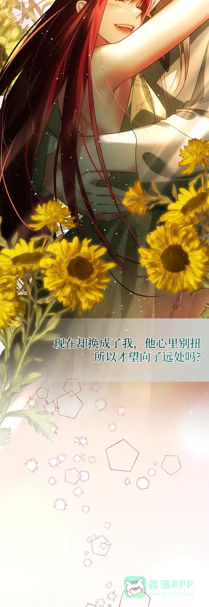 女皇的后宫_第二季 第101话 第39页