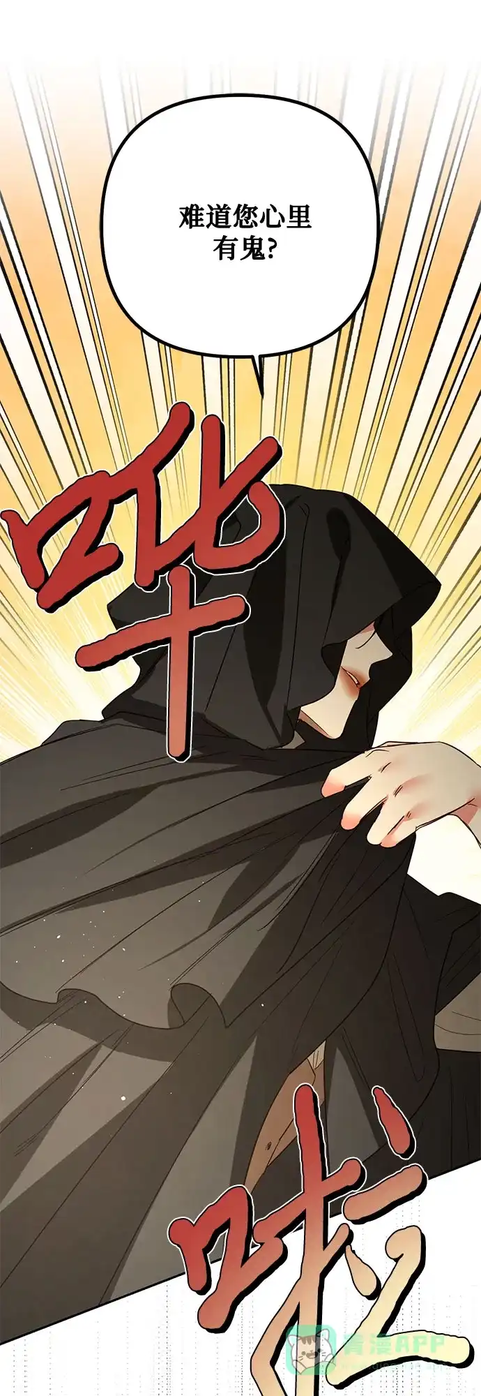 女皇的后宫_第二季 第101话 第58页