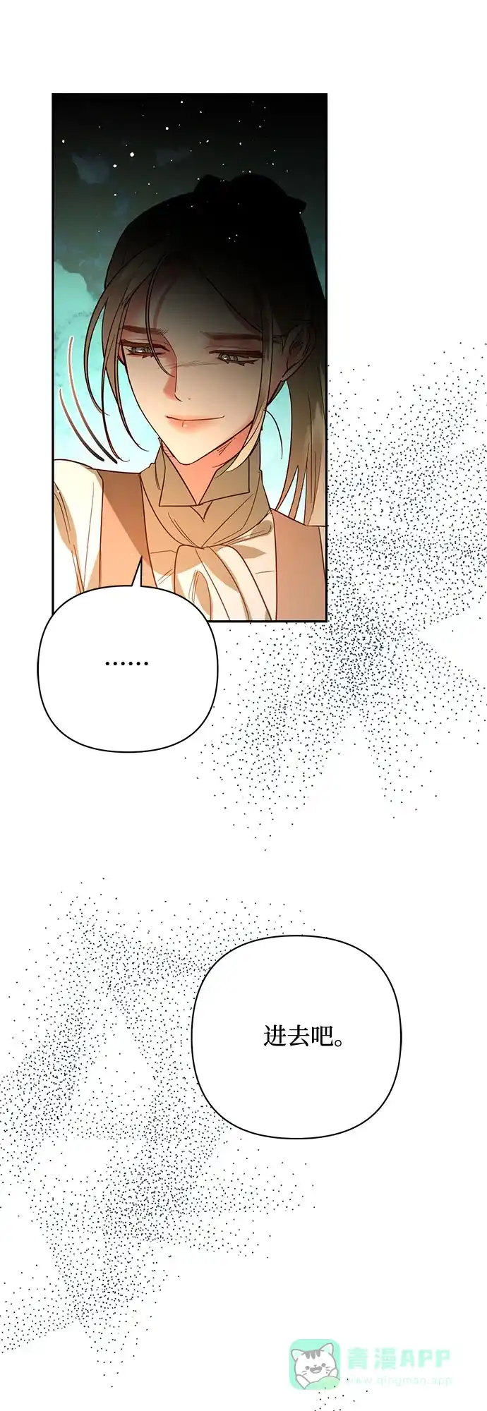 女皇的后宫_第二季 第101话 第41页