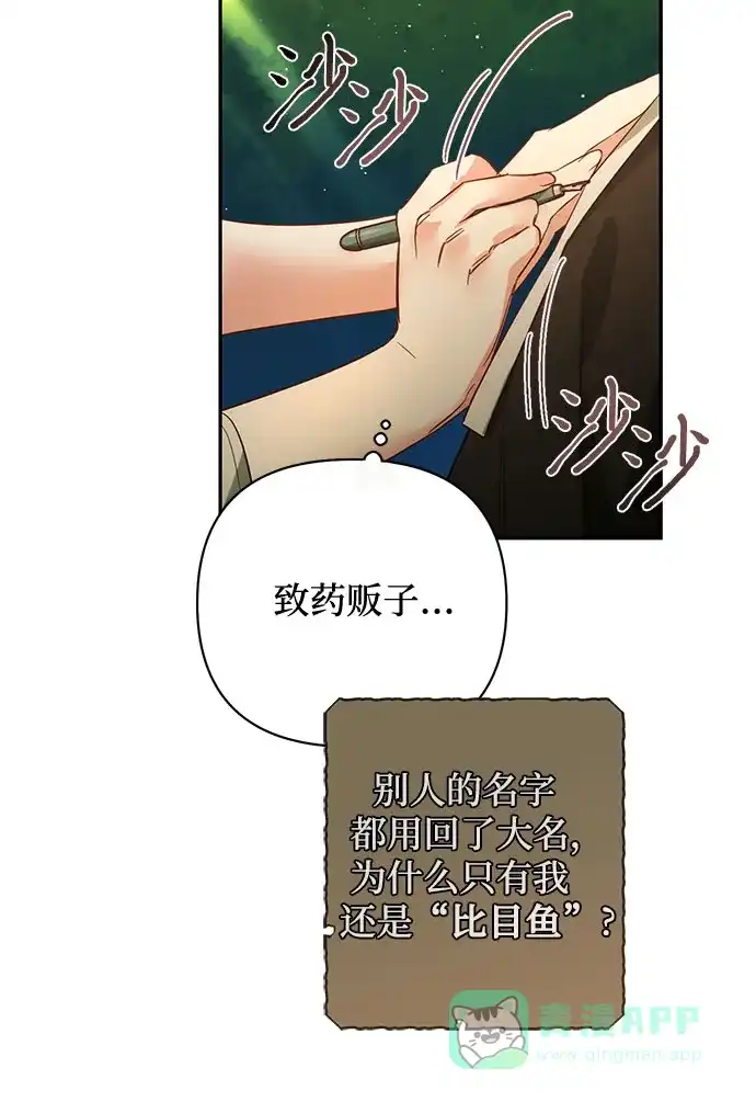 女皇的后宫_第二季 第101话 第28页