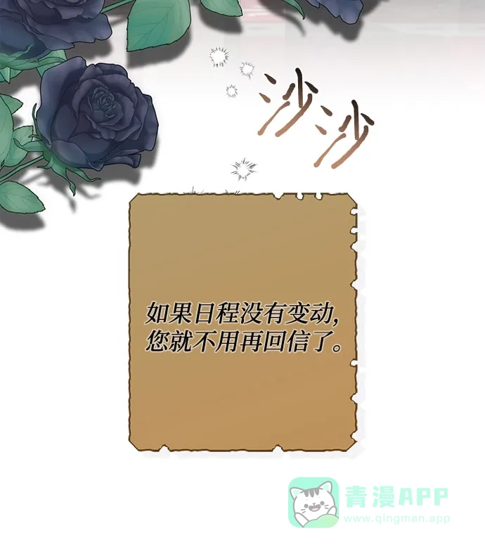 女皇的后宫_第二季 第101话 第46页
