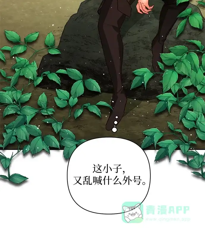 女皇的后宫_第二季 第101话 第23页
