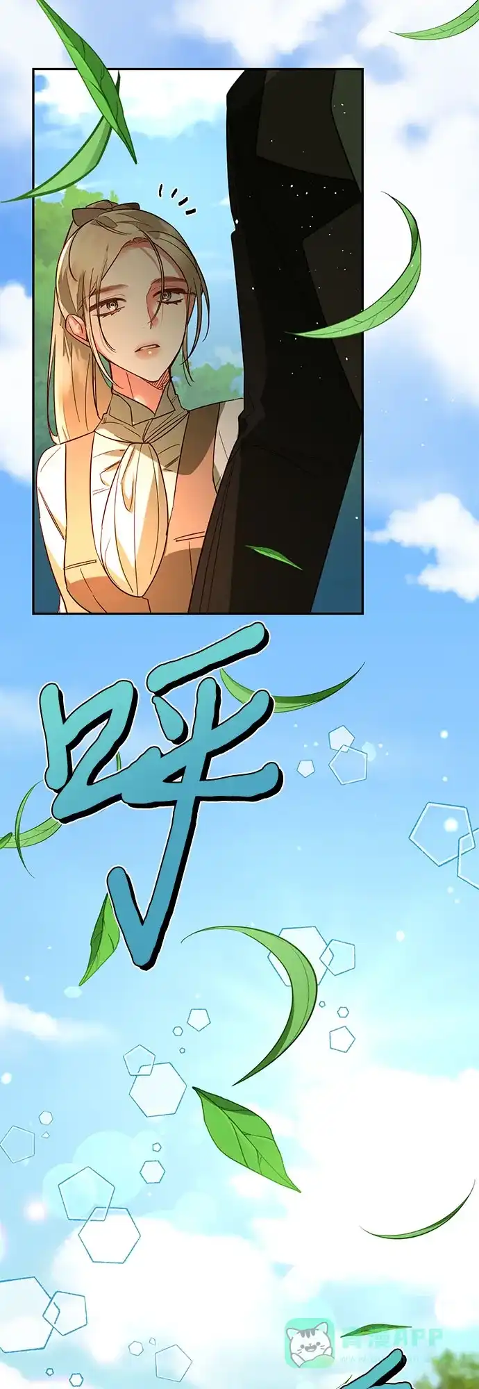 女皇的后宫_第二季 第101话 第37页
