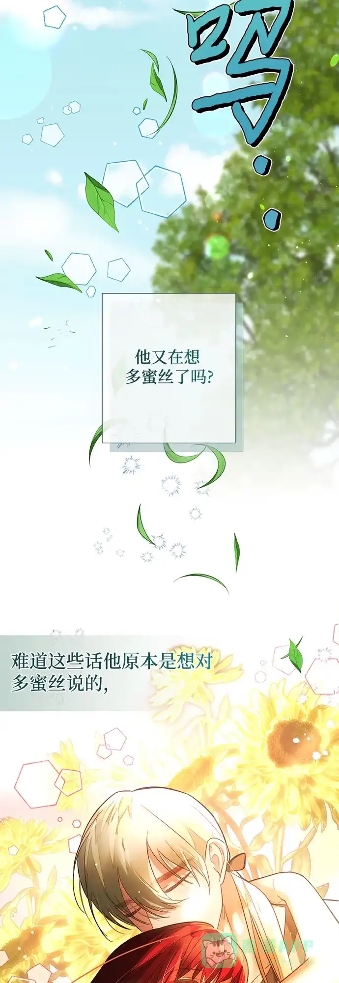 女皇的后宫_第二季 第101话 第38页