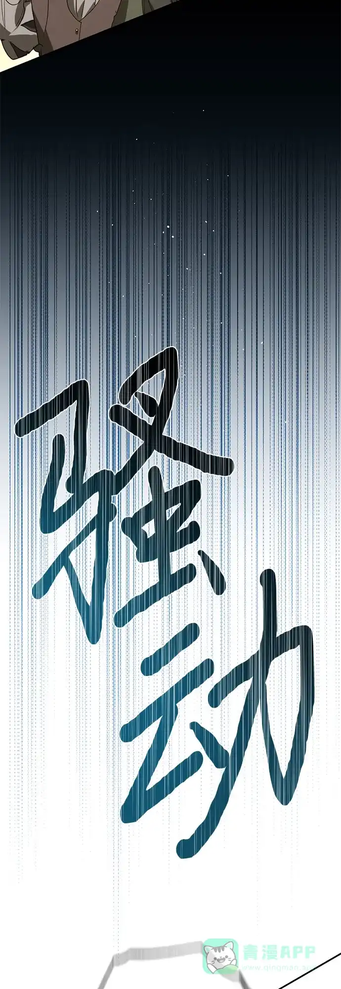 女皇的后宫_第二季 第101话 第60页