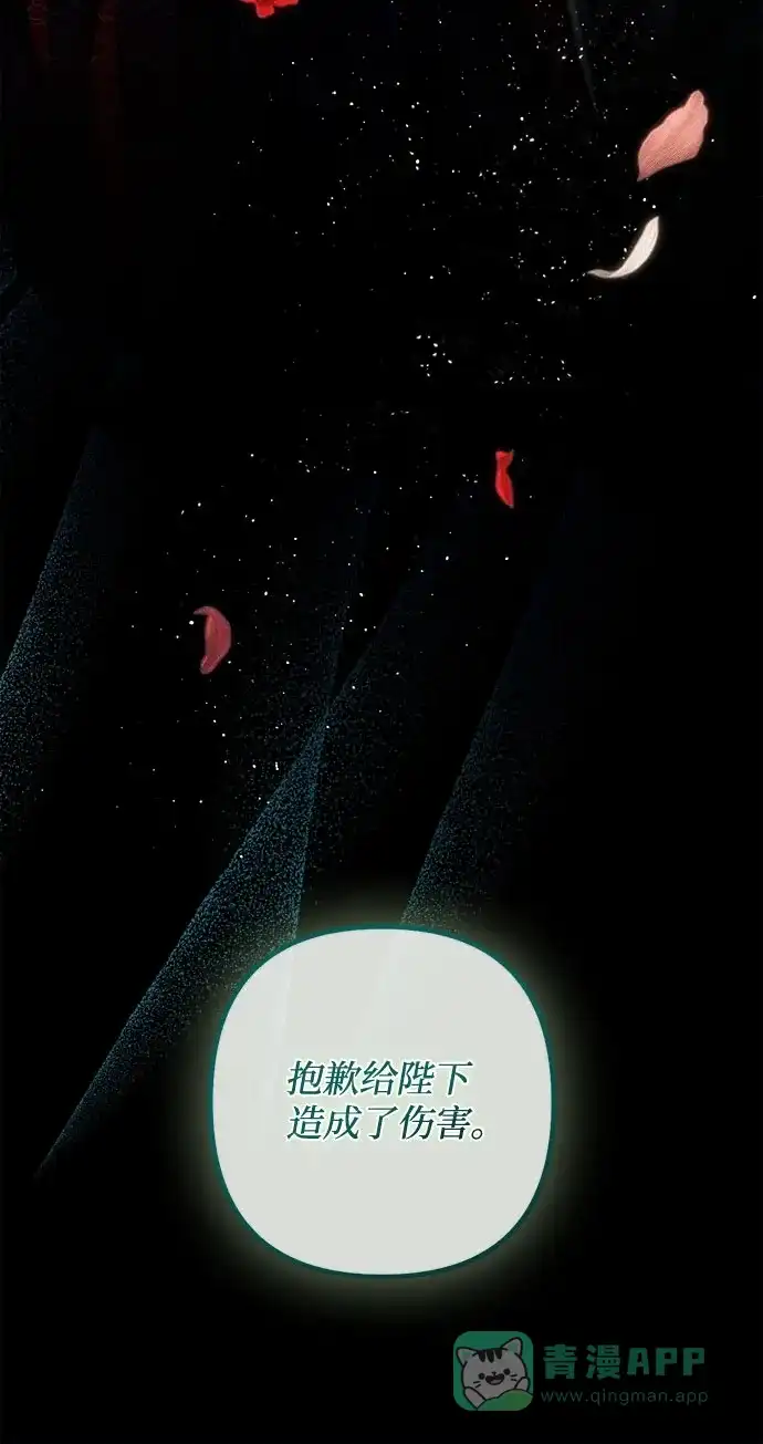 女皇的后宫_第二季 第102话 第31页