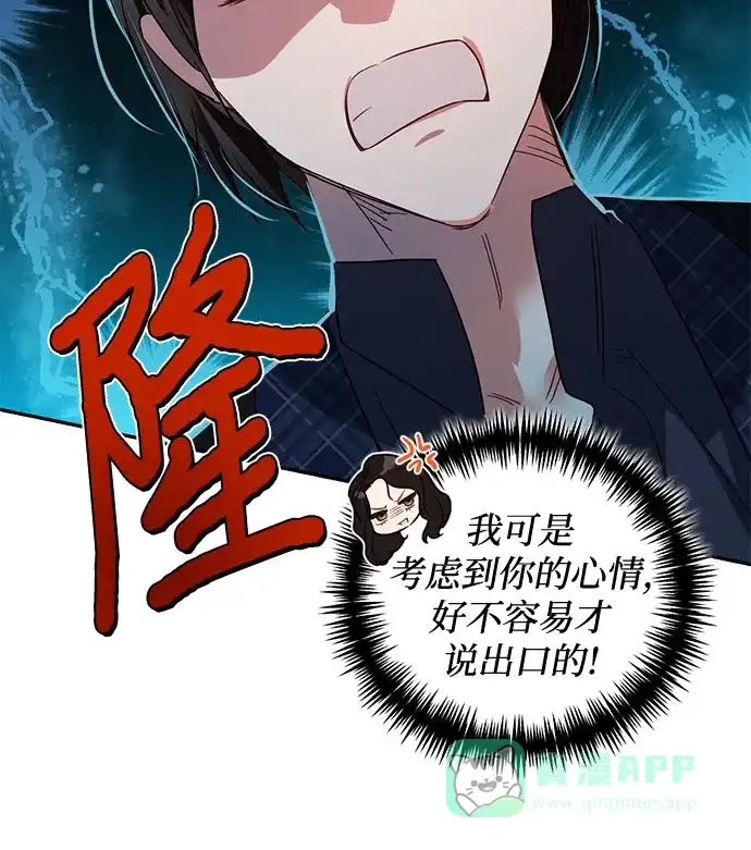 女皇的后宫_第二季 第102话 第55页