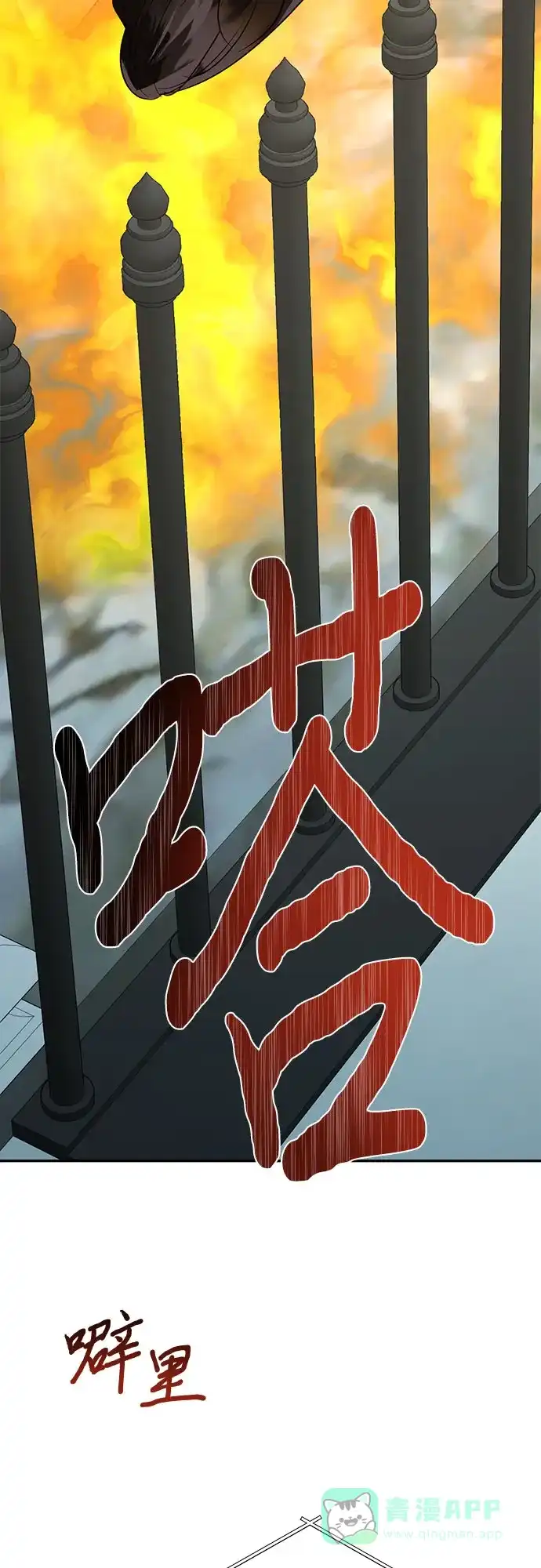 女皇的后宫_第二季 第102话 第64页