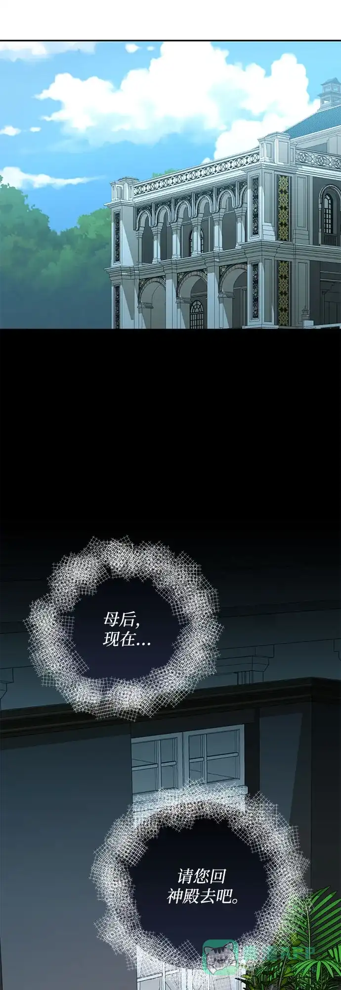 女皇的后宫_第二季 第102话 第34页