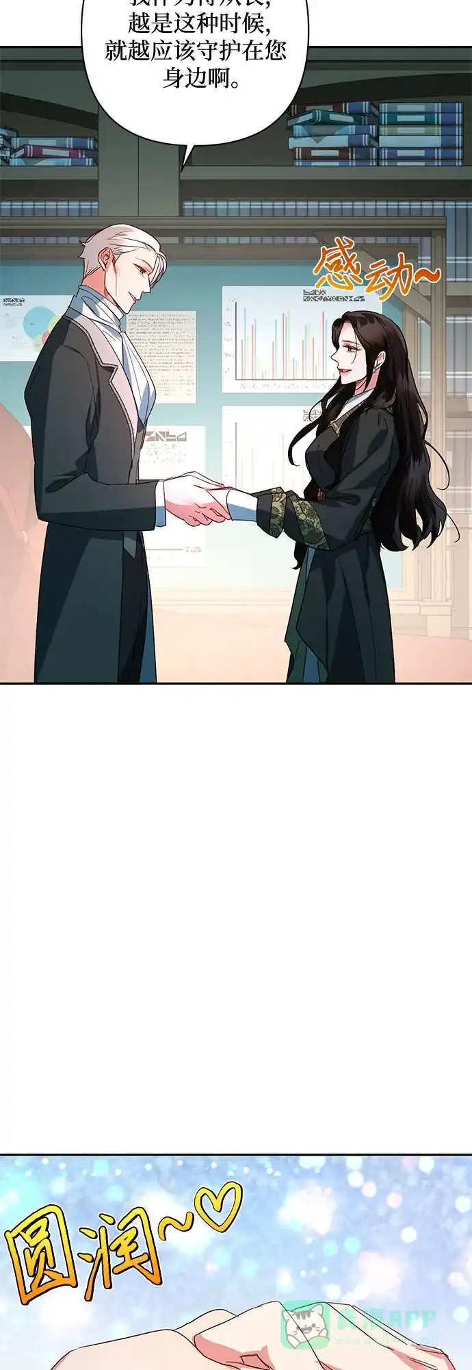女皇的后宫_第二季 第102话 第42页