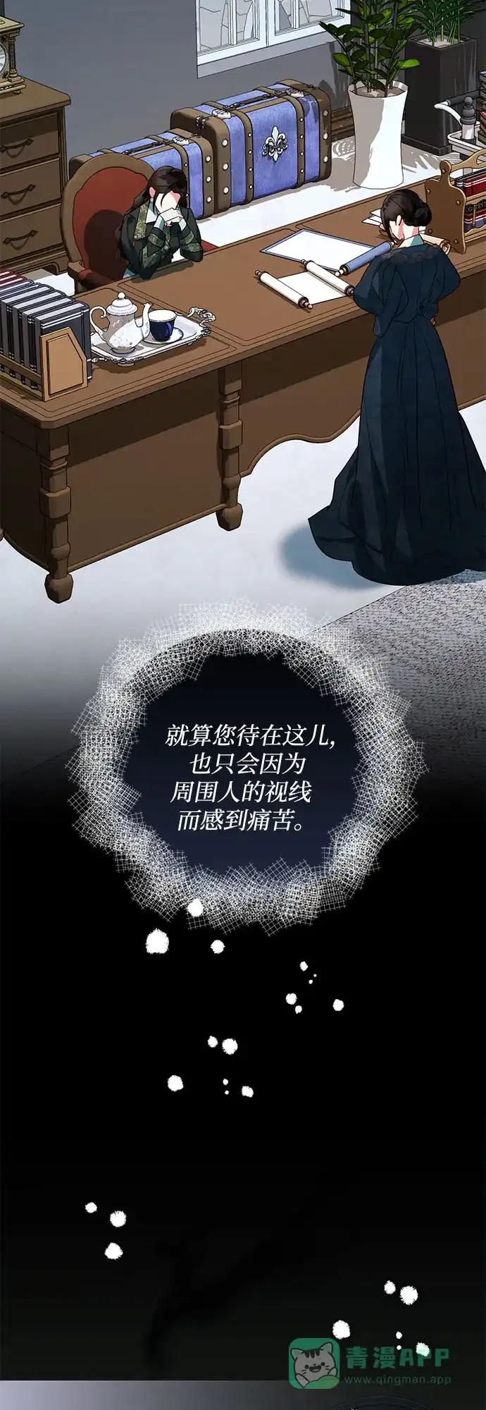 女皇的后宫_第二季 第102话 第35页