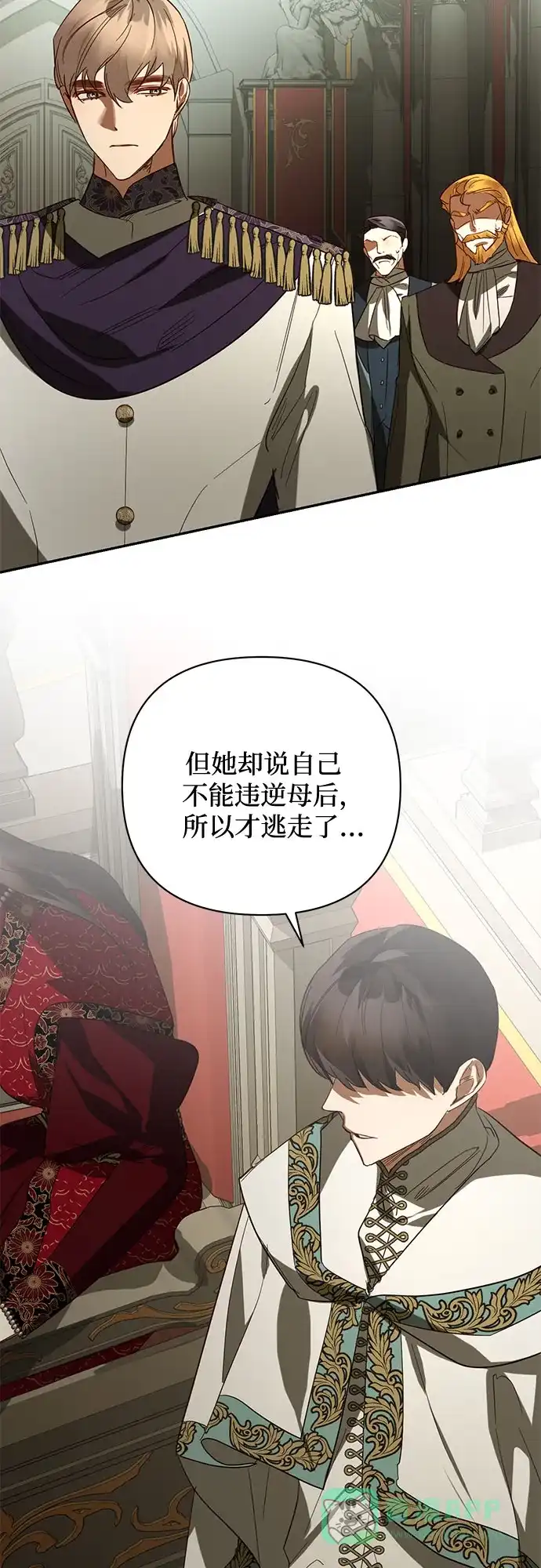 女皇的后宫_第二季 第102话 第18页