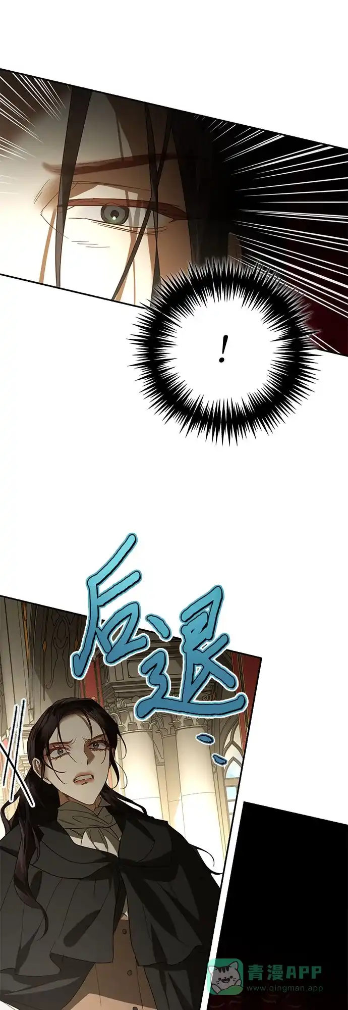 女皇的后宫_第二季 第102话 第26页