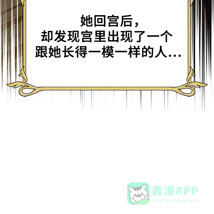 女皇的后宫_第二季 [特别篇2] 奇幻叙事梗概 第86页